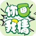 你来划我猜学习app手机版 v1.0.3