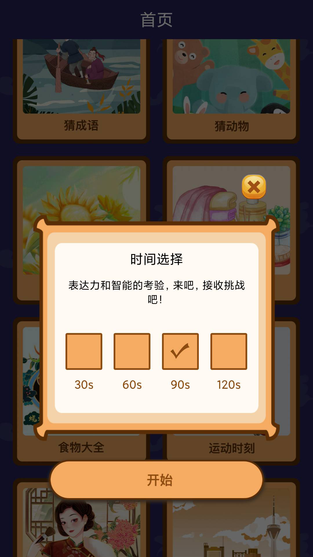 你来划我猜学习app手机版 v1.0.3