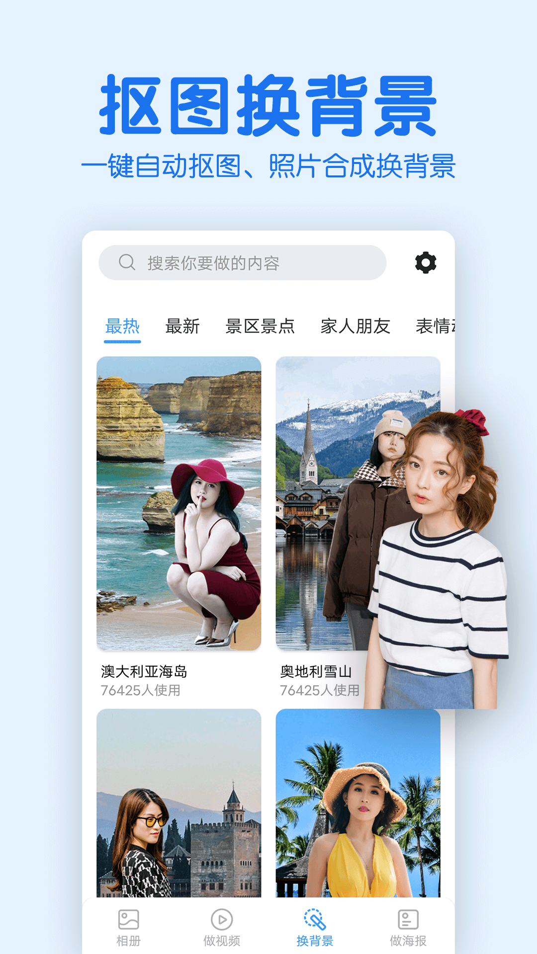 安卓老年人相册美化app官方版 v2.0.0app