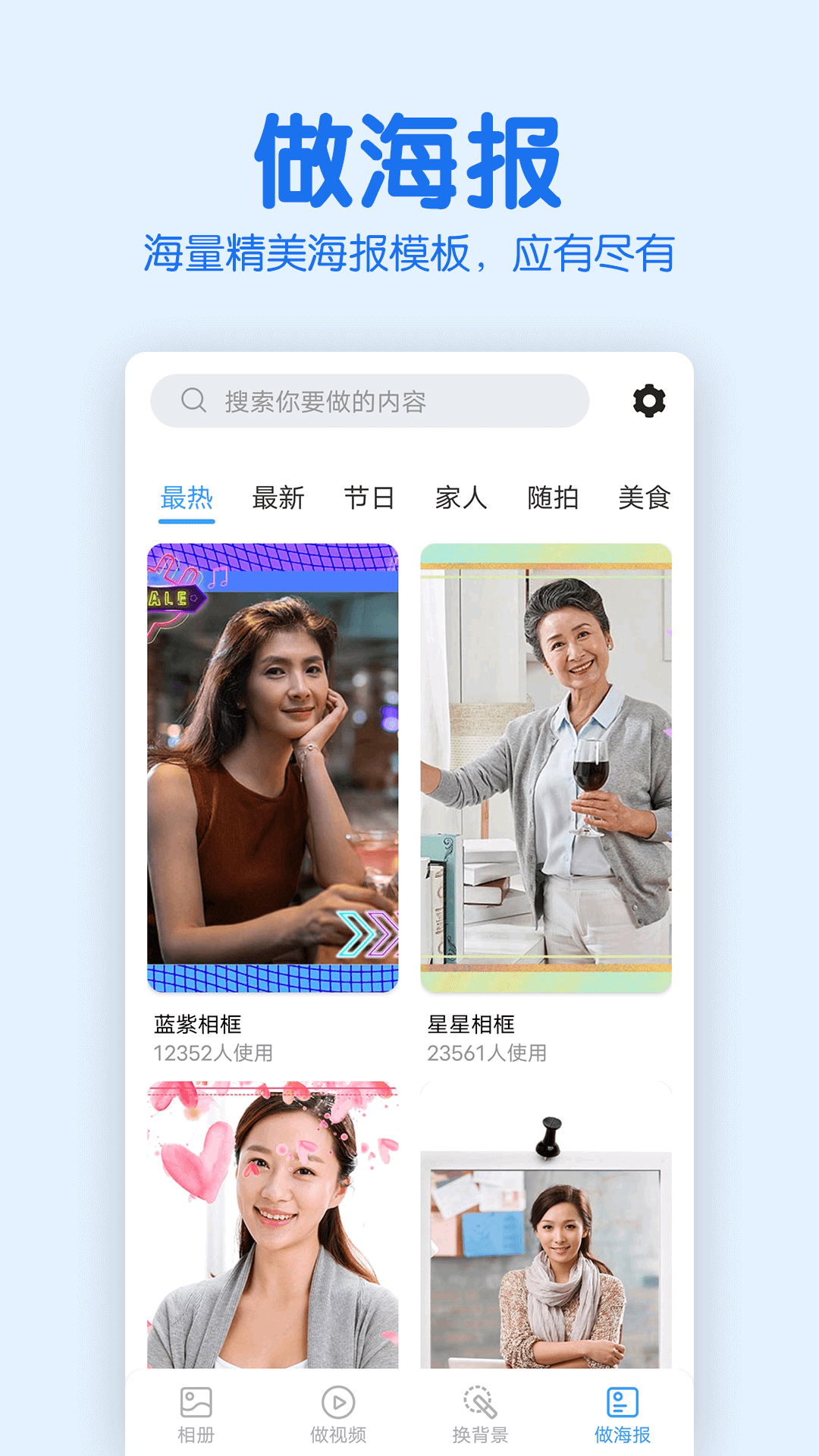 老年人相册美化app官方版 v2.0.0