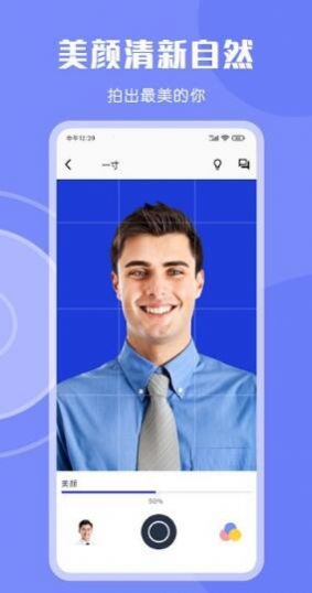 安卓形象照2寸证件照app手机版 v1.0.8app
