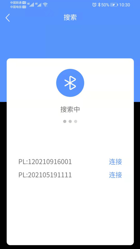 安卓sino智能充电服务app官方版 v1.1.0app