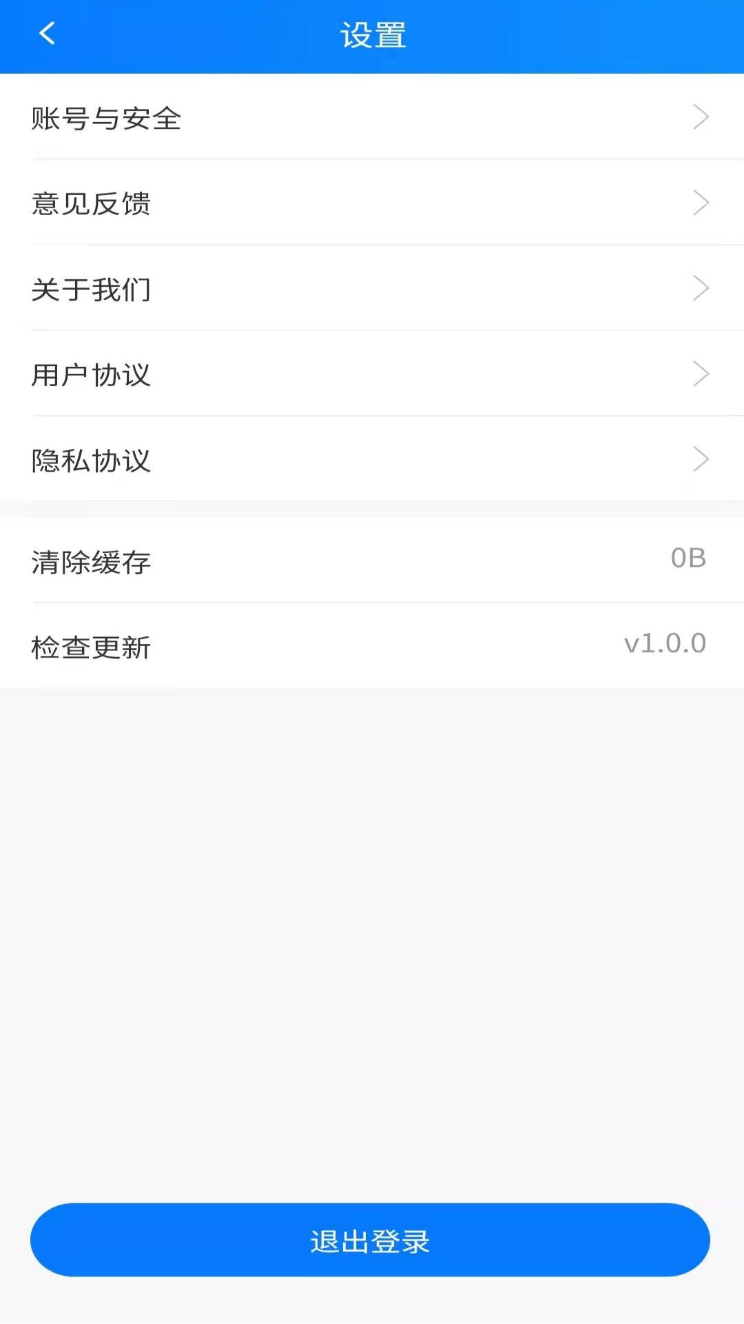 安卓急见带件app官方版 v1.2.0app