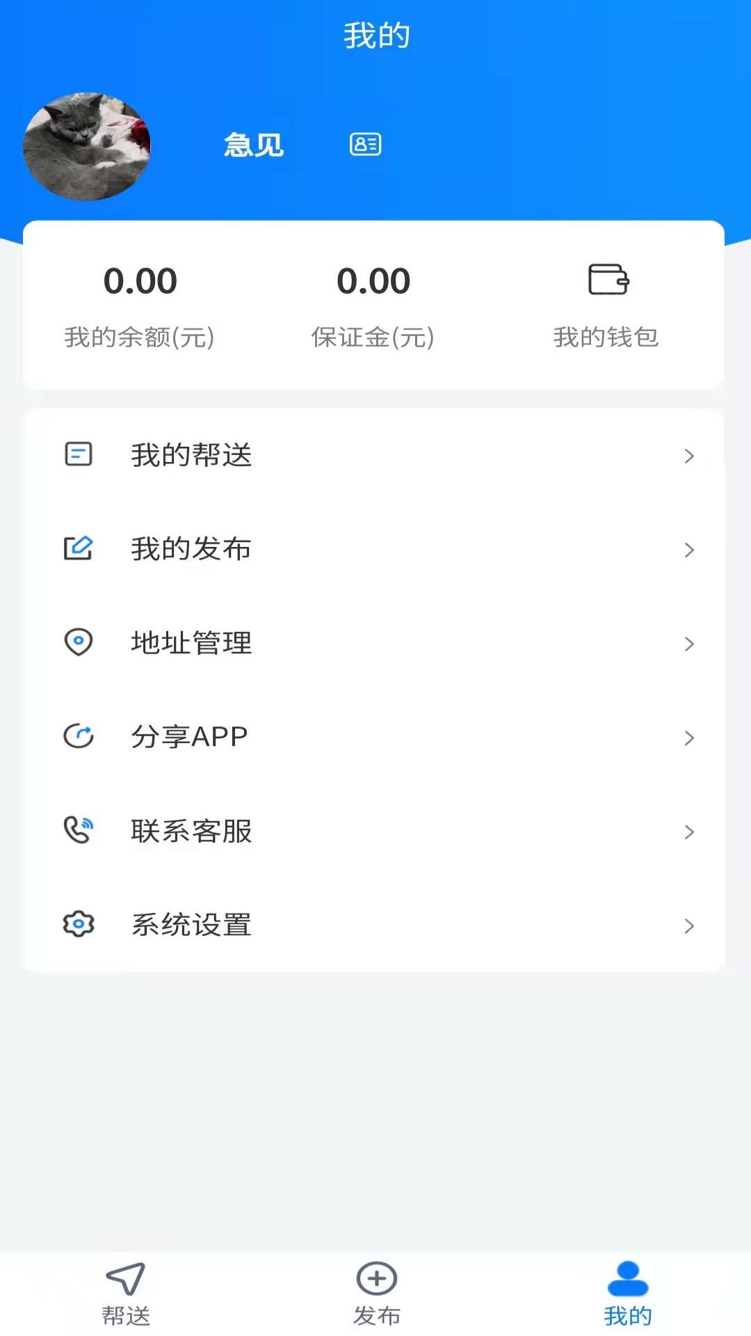 急见带件app官方版 v1.2.0