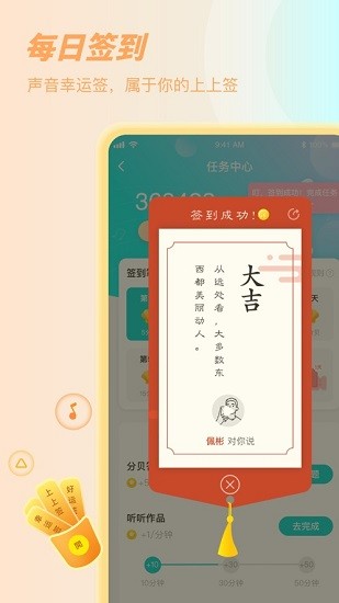 安卓sure竖耳appapp