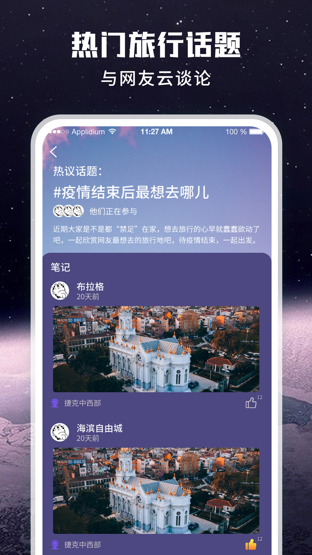 安卓畅游街景地图大全app手机版 v1.0.0软件下载