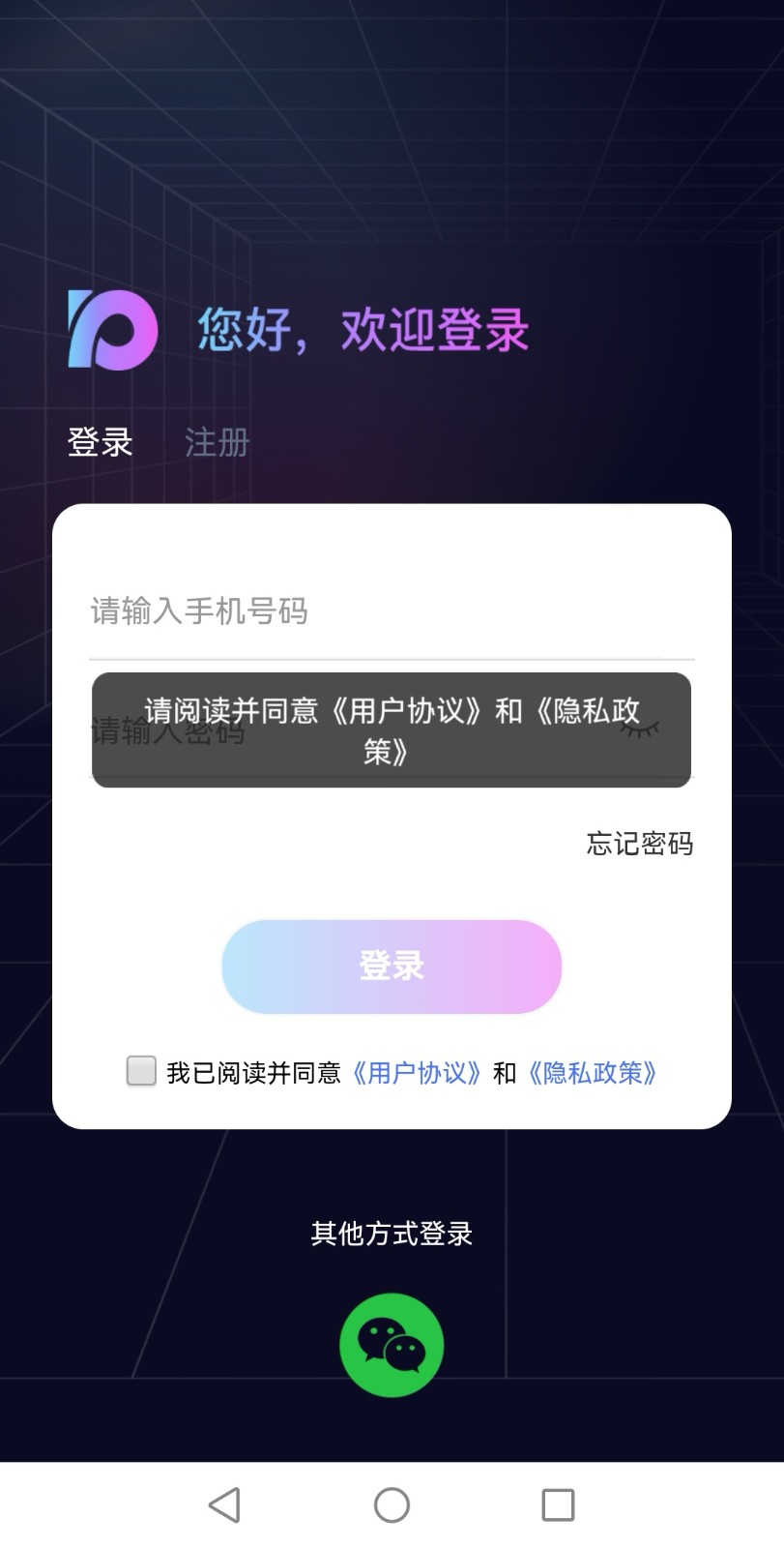 安卓onetik数字文创平台app