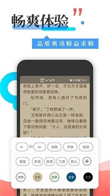 安卓丰阅小说app