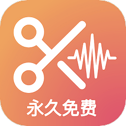 音频编辑提取格式转换app