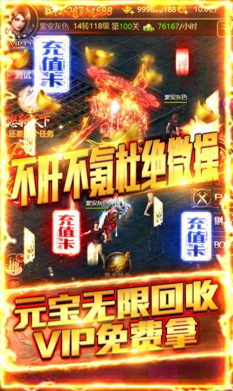 虎王迷失无限刀手游官方版 v1.0