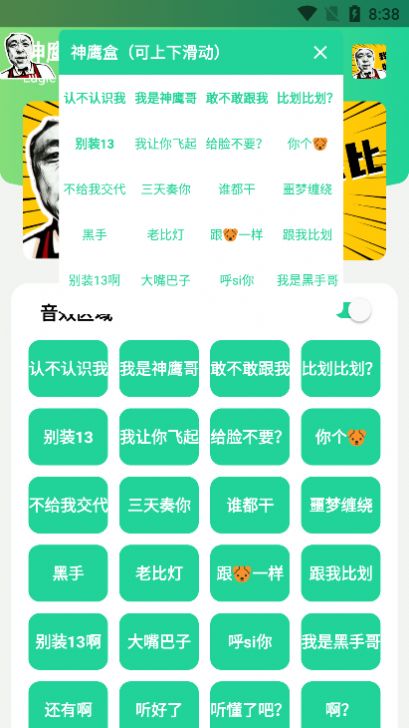 安卓神鹰盒苹果版ios app下载 v1.0软件下载