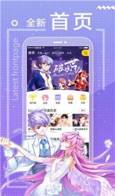 安卓包子漫画软件下载新版本安装包 v6.4.1app