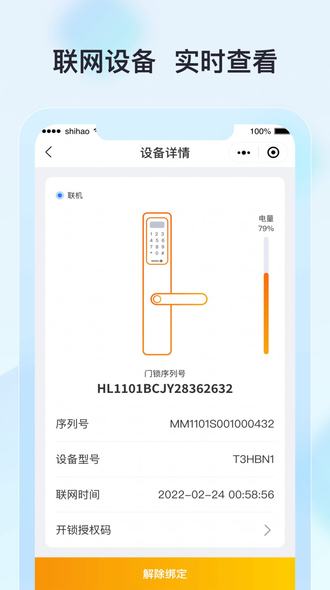 安卓廊坊公租管理app官方下载 v1.0app