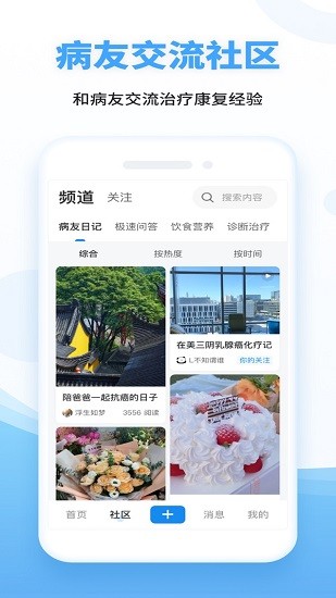 海心健康app