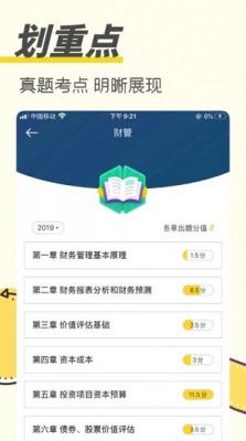 安卓考达鸭2022app