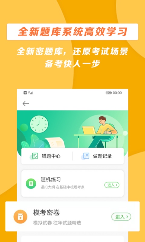 医学教育网2019官方版旧版本app v8.3.1