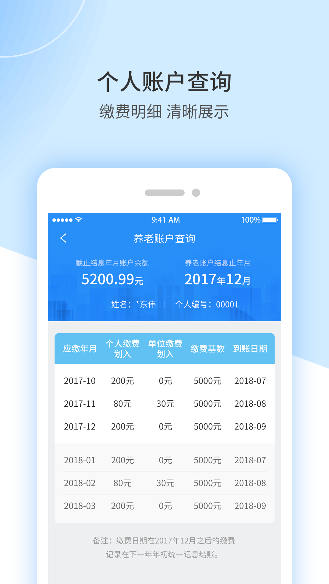 江西人社官网版软件app v1.8.0