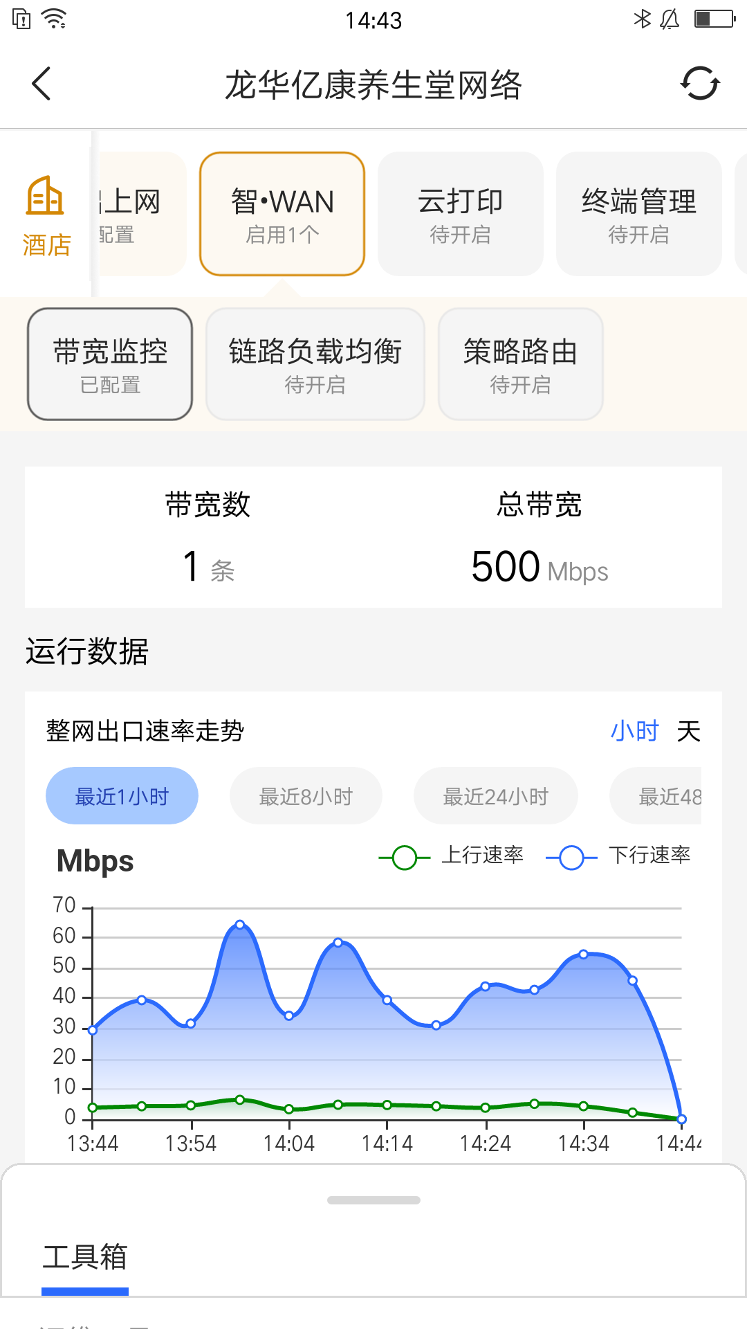 易网络app官方版软件 v5.8.6