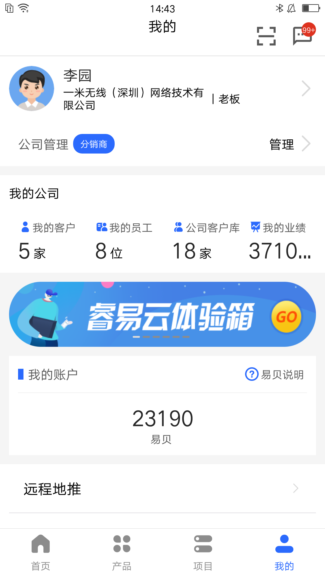 安卓易网络app官方版软件 v5.8.6app