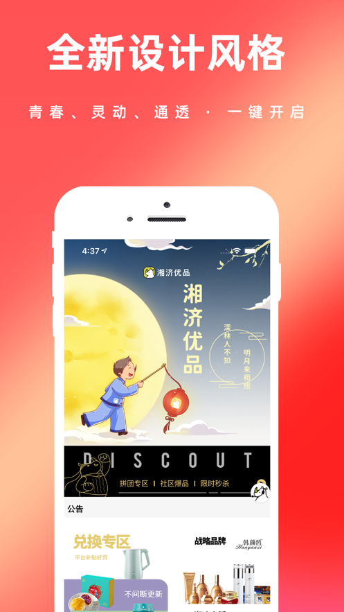 安卓湘济优品app最新版 v1.0.231app