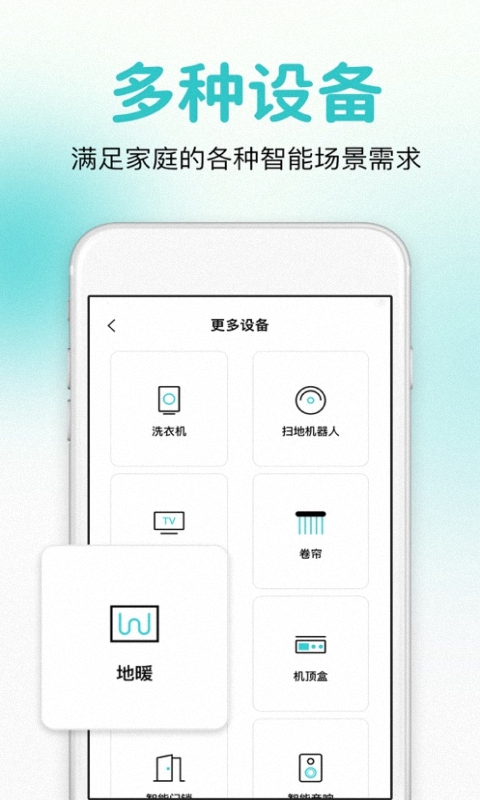 安卓万能遥控器智控app v1.0.0app