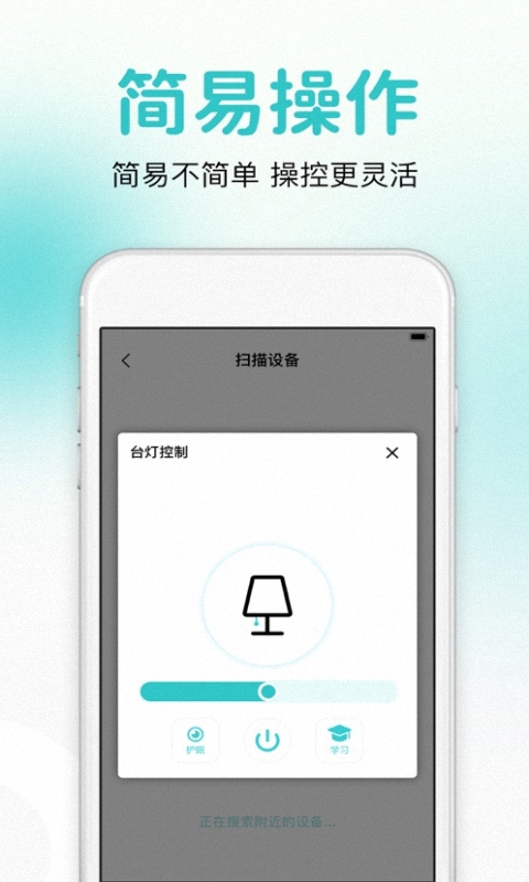 安卓万能遥控器智控app v1.0.0软件下载