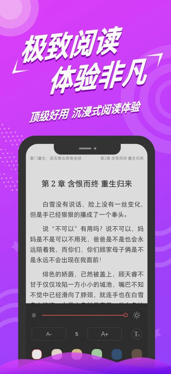 安卓得间小说app最新版免费官方下载安装 v4.7.2.1app