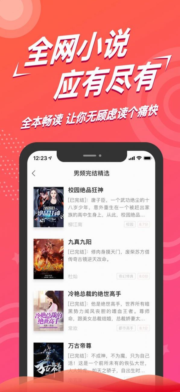 得间小说app最新版免费官方下载安装 v4.7.2.1下载