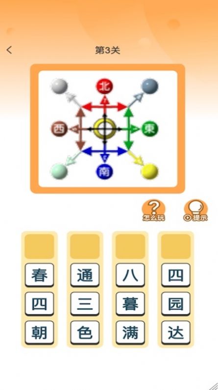 安卓成语大帅红包版下载极速版 v1.0.1软件下载