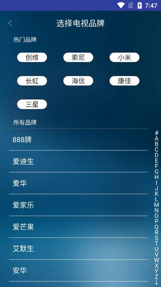 安卓智慧家智能遥控器app官方版 v2.2.3软件下载