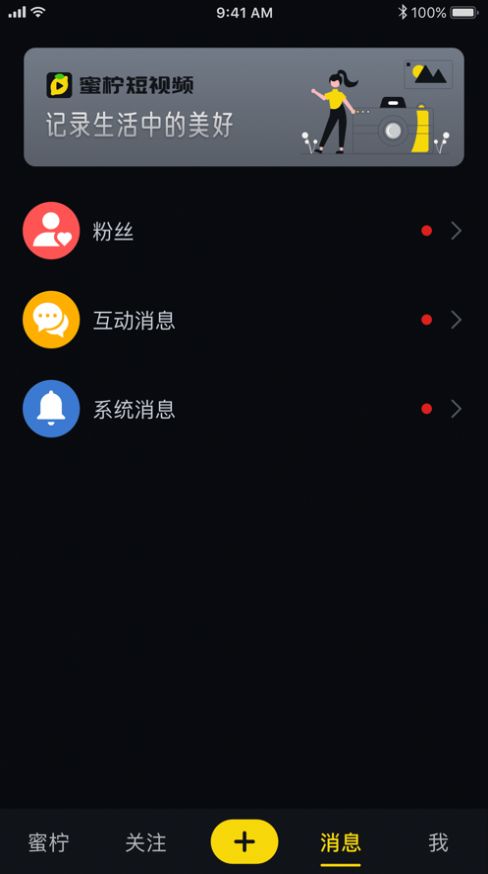 安卓蜜柠短视频2022新版app下载 v1.6.22app