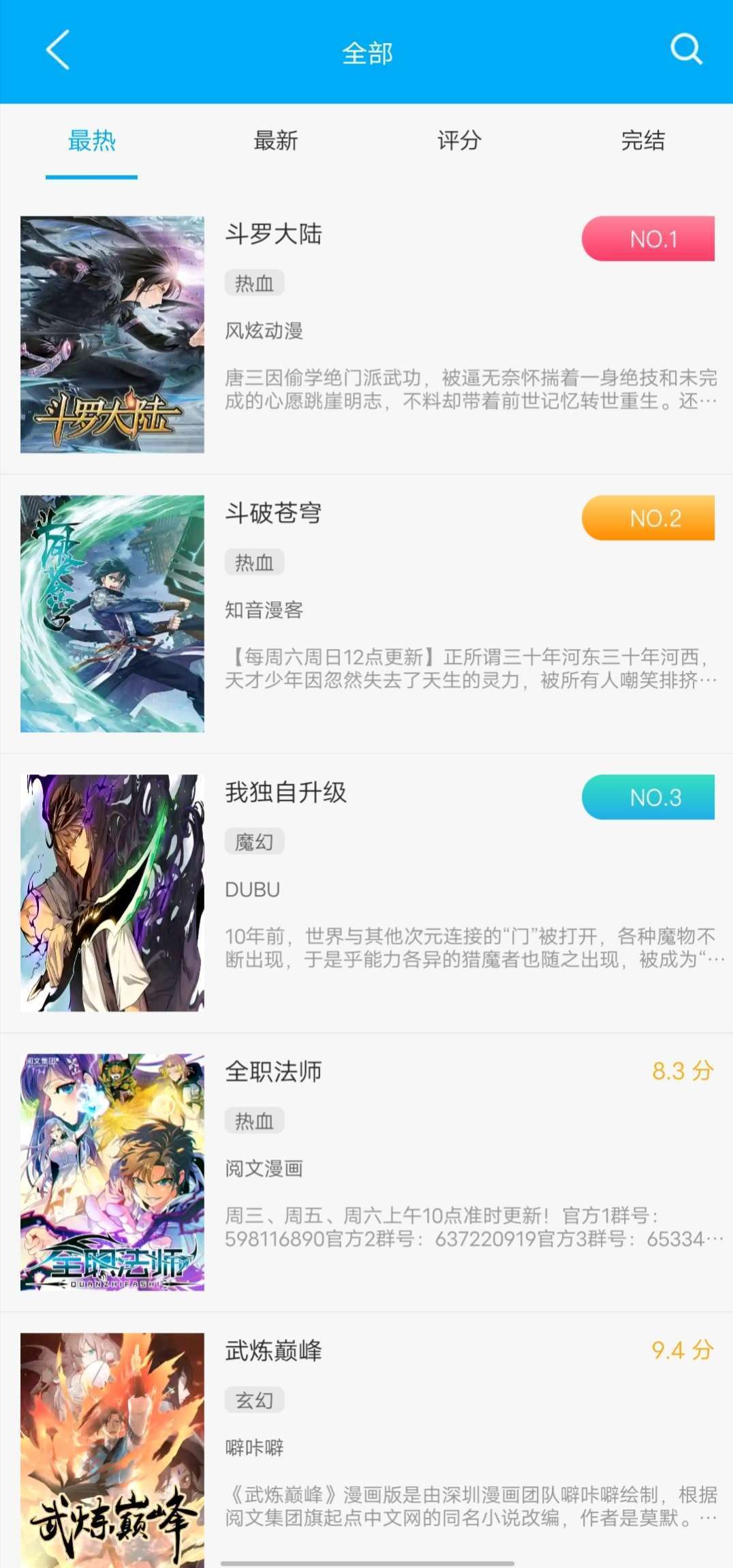 安卓笔趣阁蓝色经典版app