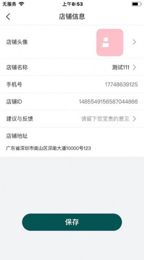 安卓西北郎商家端app手机版下载 1.1app