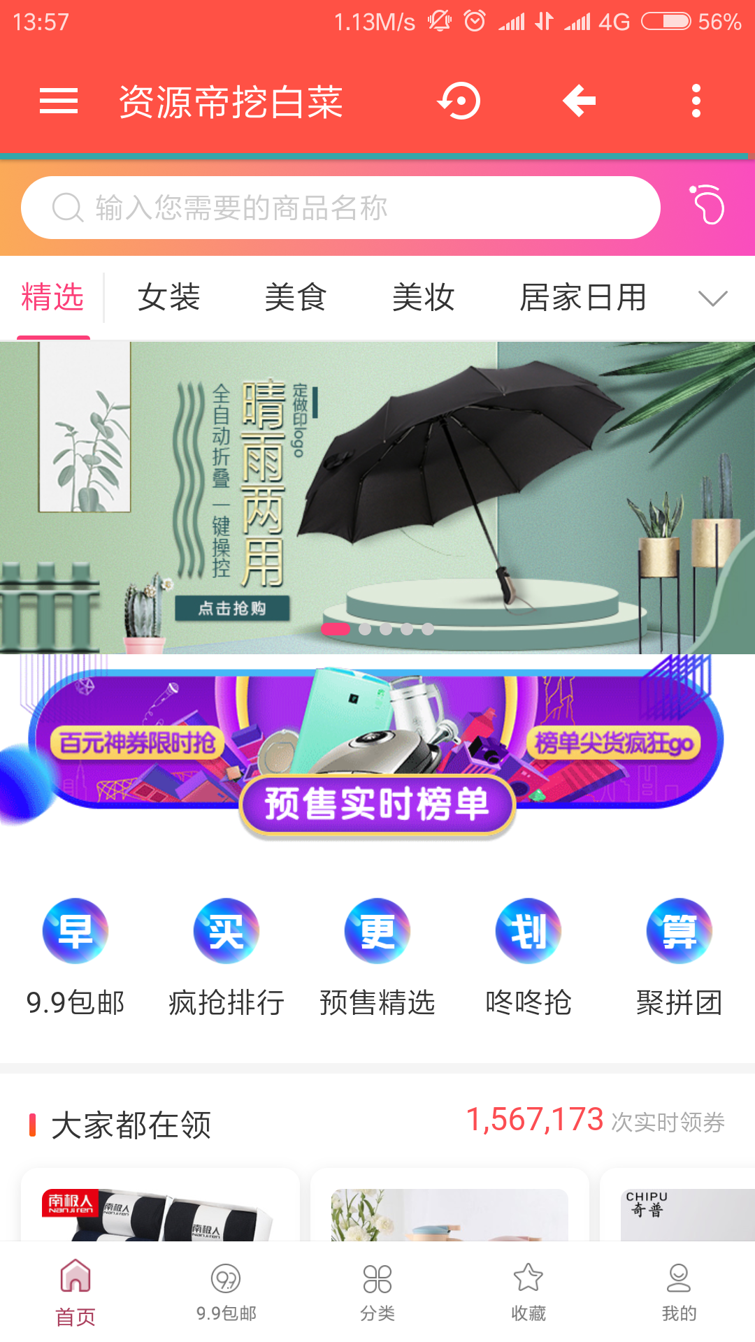 资源帝商城app下载