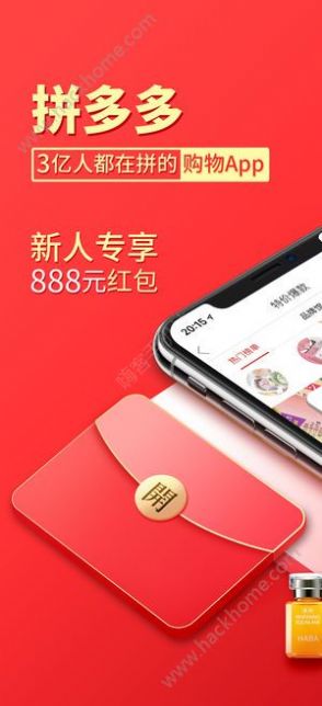 安卓拼多多自砍机app官方下载安装免费 v6.12.1app