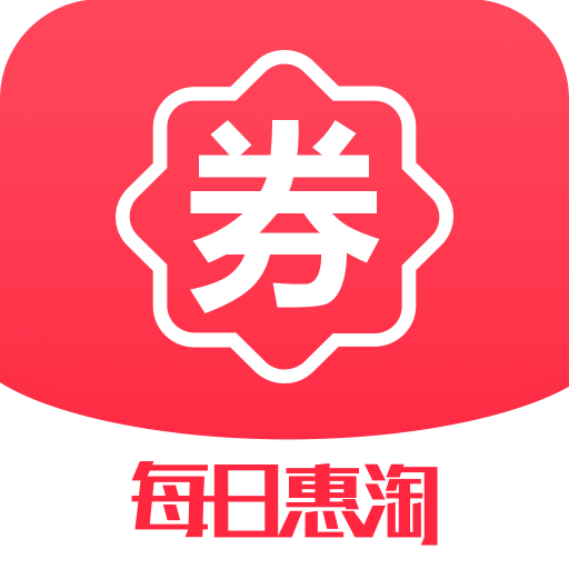 每日惠淘app