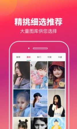 安卓快乐刷玩图壁纸app软件下载 v2.0.9app