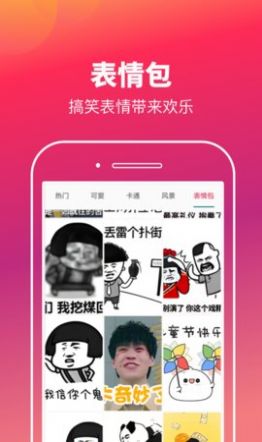 快乐刷玩图壁纸app软件下载 v2.0.9下载