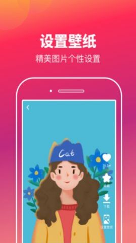 快乐刷玩图壁纸app软件下载 v2.0.9