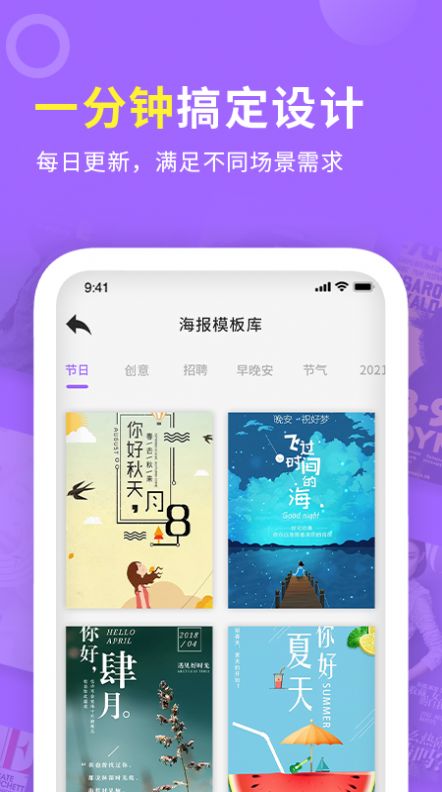 安卓邀请函海报制作app官方版 v1.4app