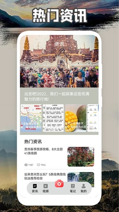 旅优联盟旅游景点查询app官方版 v1.3