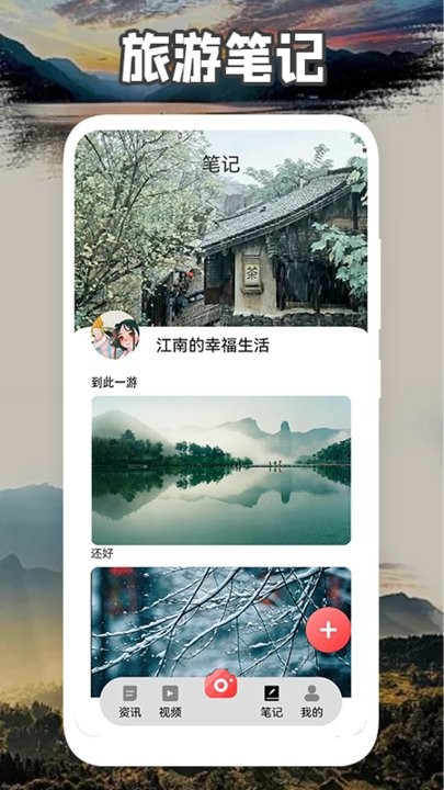 安卓旅优联盟旅游景点查询app官方版 v1.3app