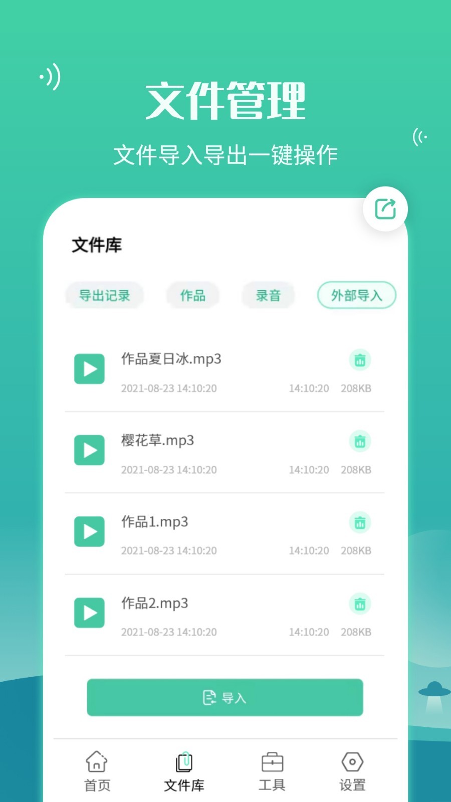 语音合并转发app官方版 v6.40.22