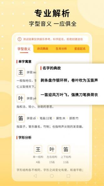 名字小帮手app手机版 v1.0.0