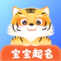 名字小帮手app手机版 v1.0.0