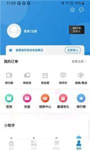 安卓金沃生鲜最新版app