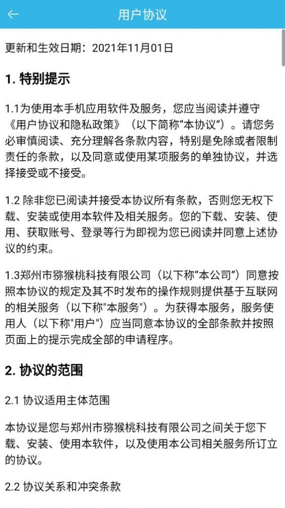 安卓小新直尺量角器app官方版下载 v1.1.0软件下载