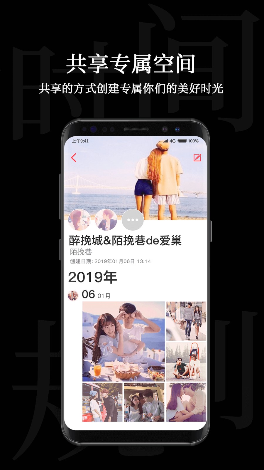 安卓时间规划局最新版app