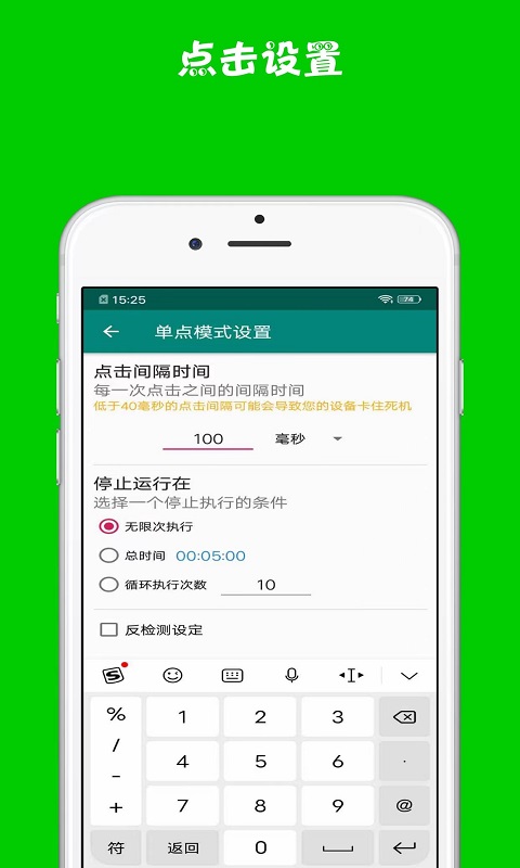 安卓超级自动连点器免费版app下载 v1.0.1app