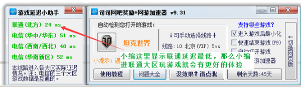 司司网游加速器 9.2.2下载